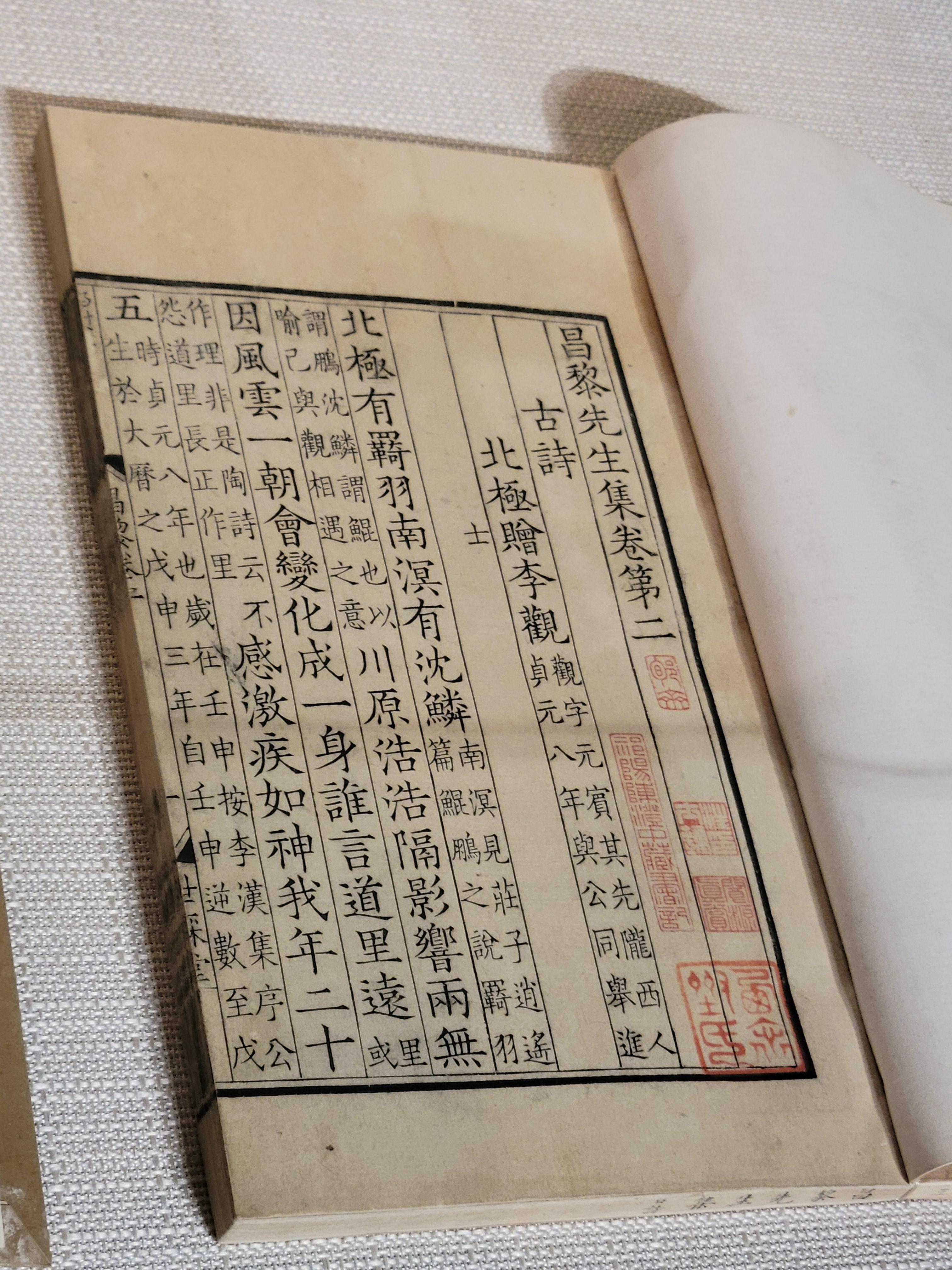 History of printing in East Asia - Wikipedia